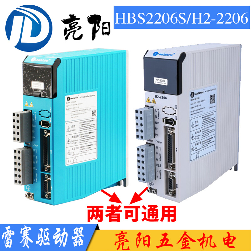雷赛混合伺服H2-2206驱动器老款HBS2206电机863HSM80H-E1编码器线