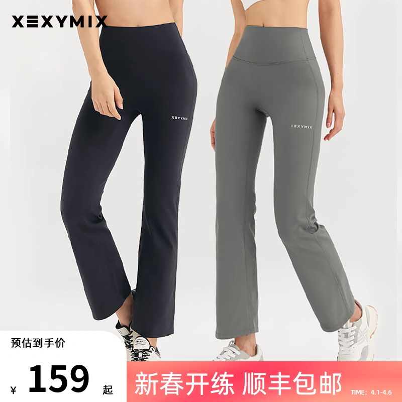 XEXYMIX韩国微喇叭瑜伽裤女 夏季外穿无尴尬线健身服