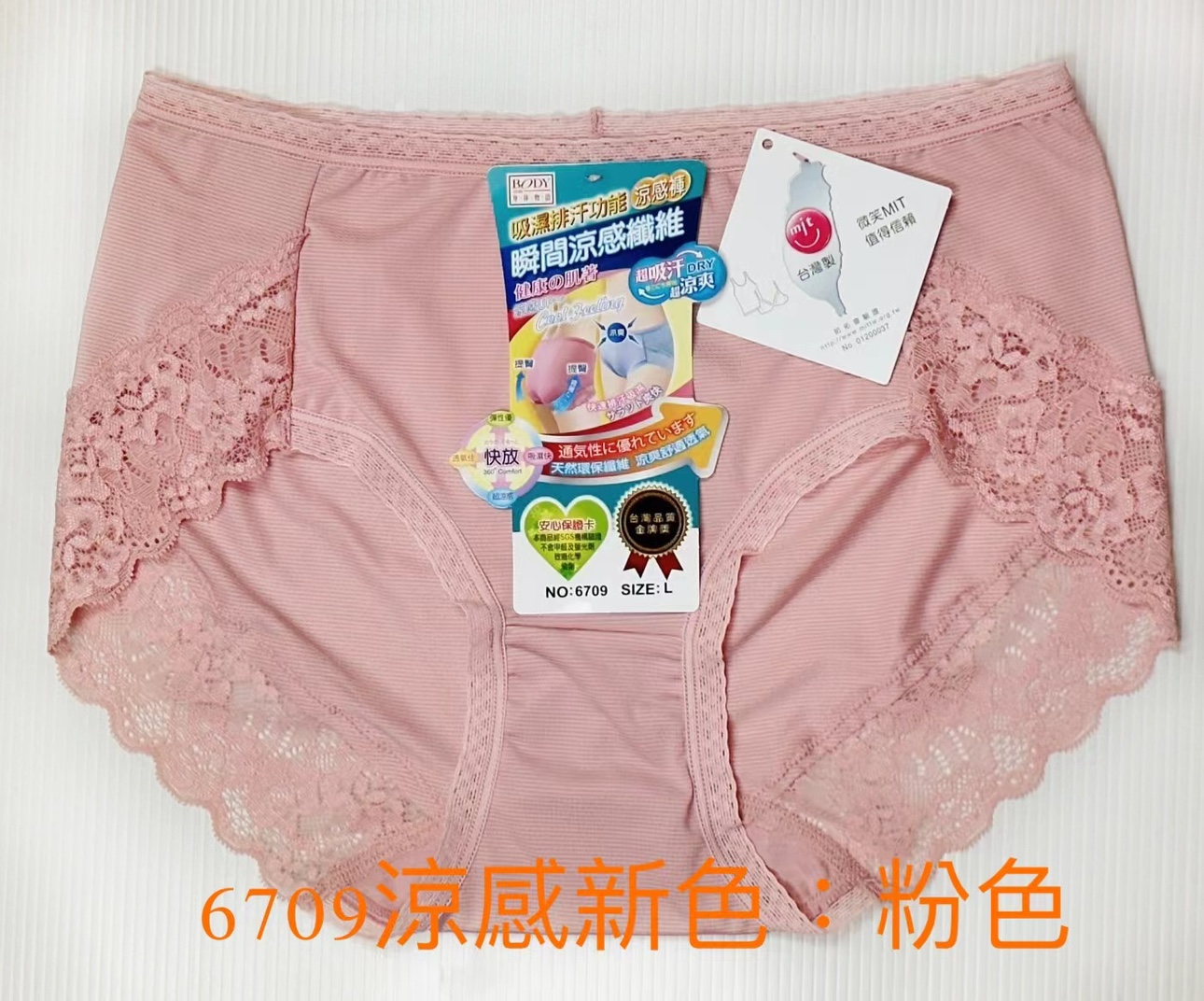 【雪之川】台湾正品凉感内裤两条包邮无痕舒适透气品质金牌内裤
