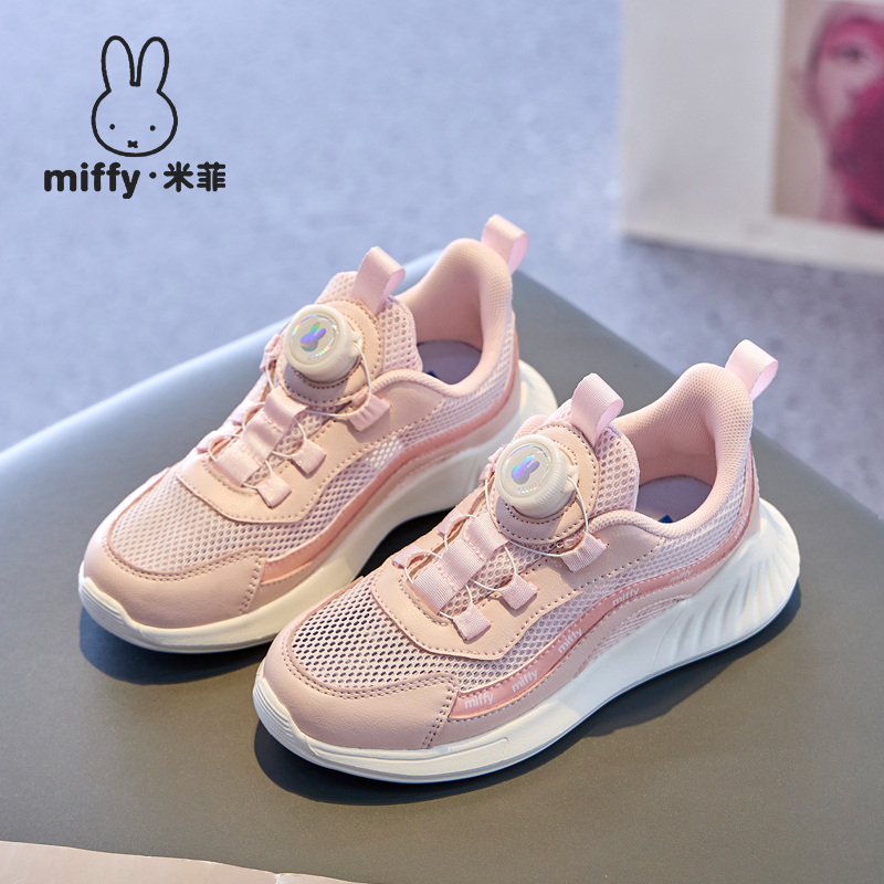 Miffy米菲童鞋2024新款女童鞋夏季镂空网面透气跑步鞋女童运动鞋