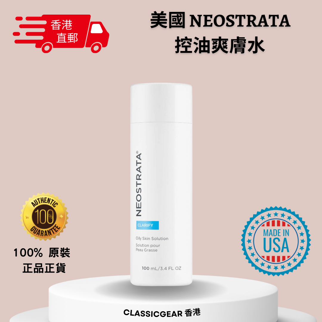 香港直郵 Neostrata控油淨膚水Oily Skin Solution去死皮疏通毛孔