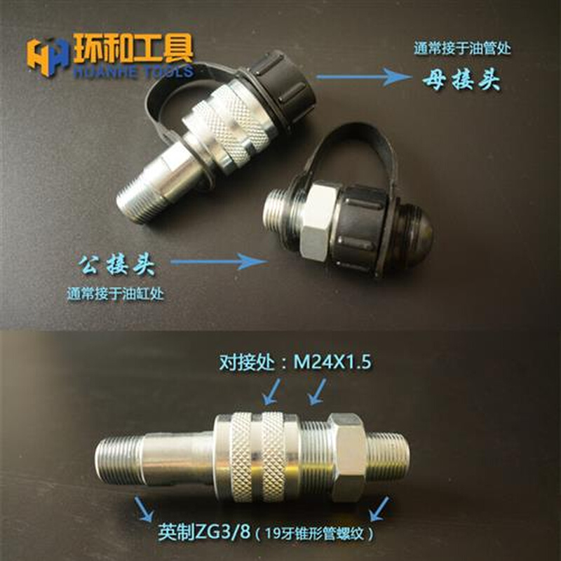 液压工具高压油管软管橡胶管含M10*1.5接头内外螺纹70MPA液压油管