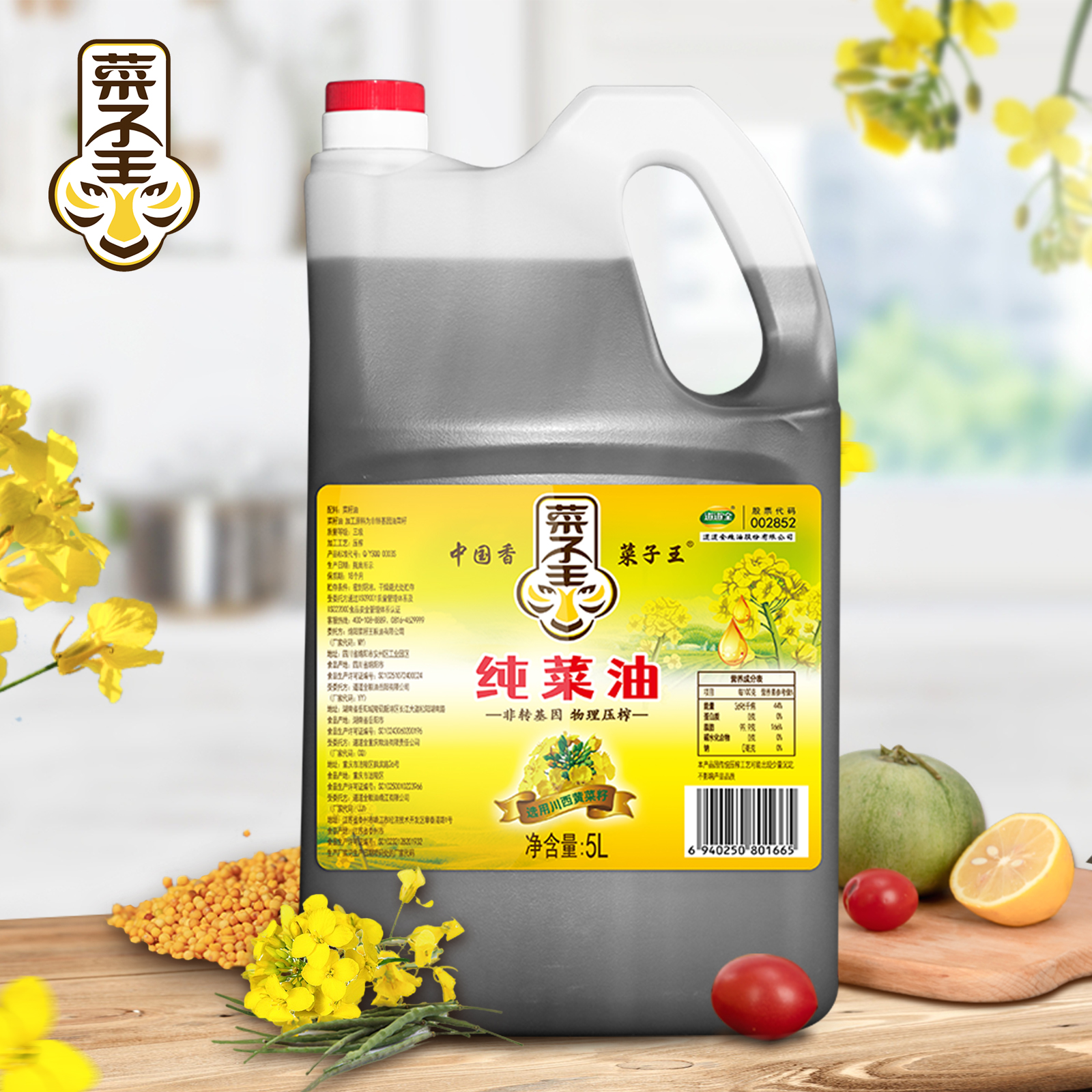 菜子王纯菜籽油5L四川风味菜油农家自榨非转基因食用油