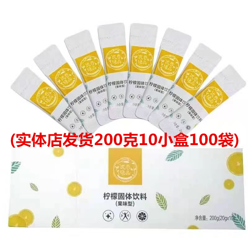 专柜正品韩国新生活维希在线柠檬粉VC植物固体饮料多种维生素C粉