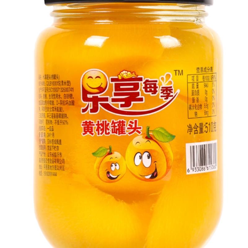 新品梨罐头水果玻璃瓶装混合装老式冰糖雪梨罐头整箱商用黄桃山楂