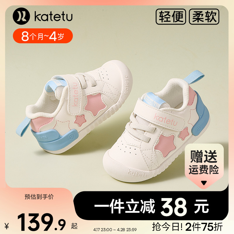 卡特兔宝宝学步鞋2024春季新款幼儿园小白鞋婴儿软底机能鞋宝宝鞋
