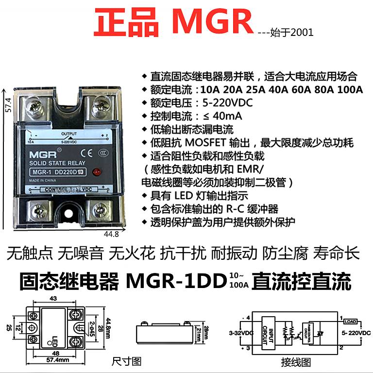正品 固态继电器 MGR-1 DD220D25 直流控直流 SSR 20A 25A