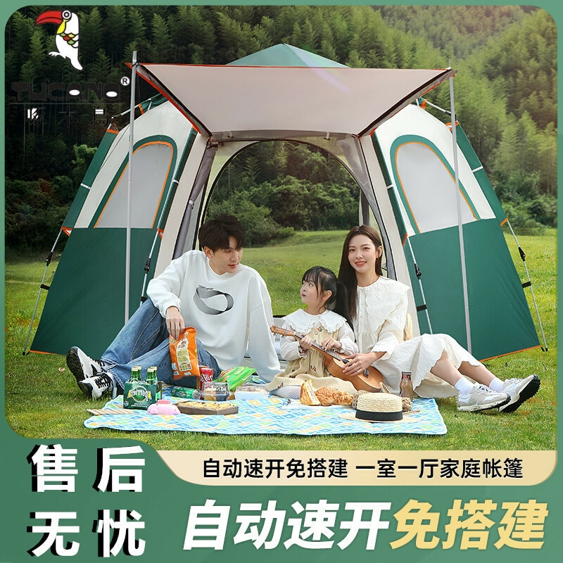 帐篷户外防雨加厚便携式折叠公园帐篷露营装备野营室内儿童全自动