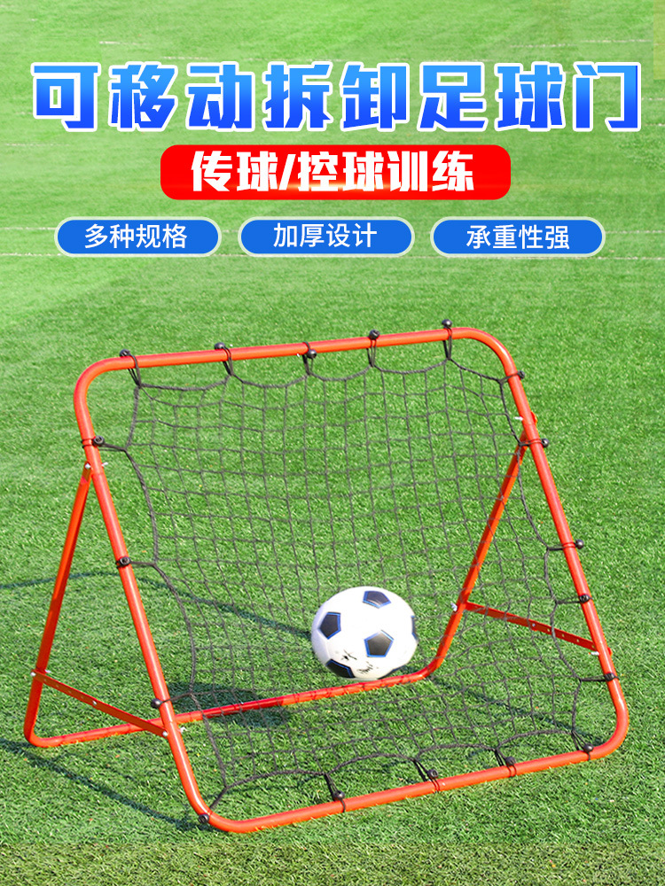 足球训练反弹网回弹网射门训练传球单人辅助训练器材足球回弹球门