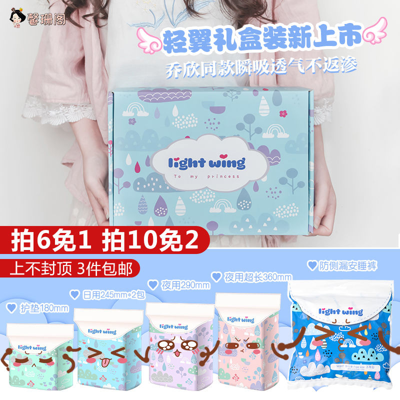 韩国light wing轻翼卫生巾护垫日夜用少女lightwing姨妈巾