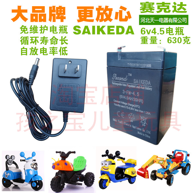 SAIKEDA3-F-4.5赛克达6v4.5ah/20HR童车蓄电池儿童电动摩托车电瓶
