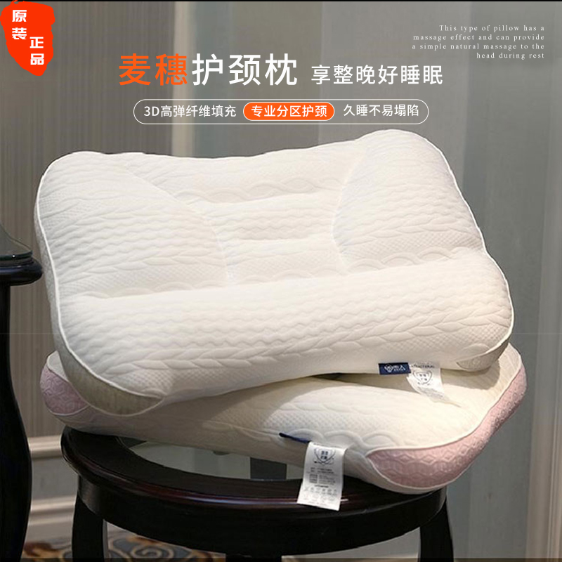 禾人枕芯麦穗针织棉3D护颈枕助眠按摩枕家用宿舍成人学生单人枕头