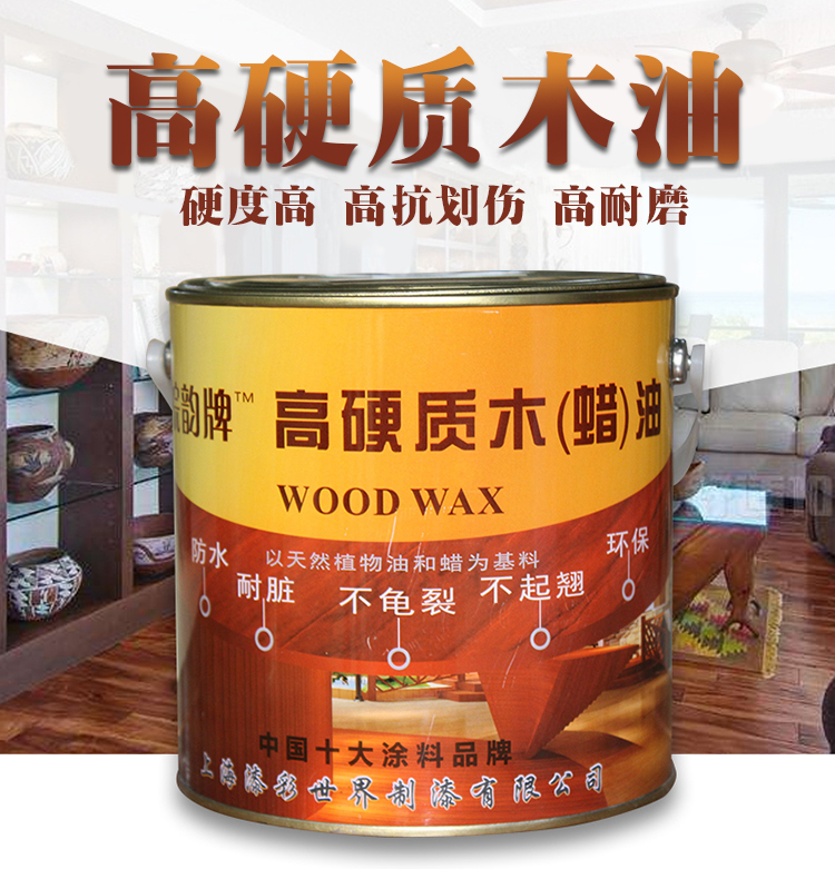 清漆木蜡油底油透明防腐木油漆代桐油木用实木防水木头漆上色自喷