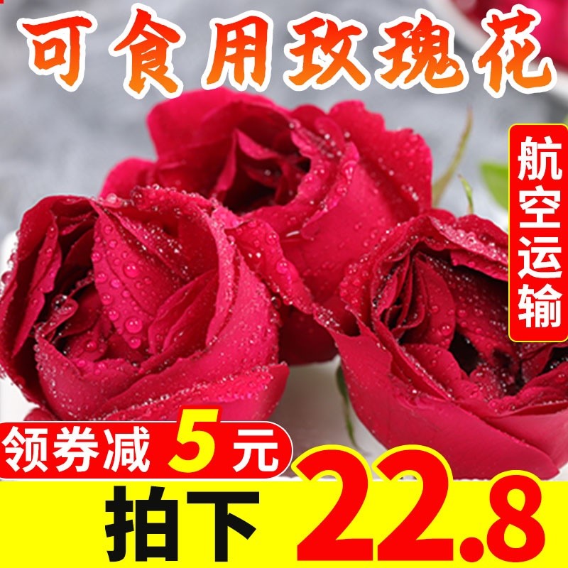 云南食用玫瑰花瓣新鲜墨红可做鲜花饼酵素酱现摘花朵1斤航空运输