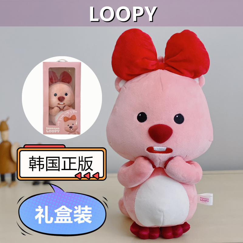 韩国正品 限量蝴蝶结 Loopy露比粉色海狸毛绒公仔玩偶玩具 礼盒装