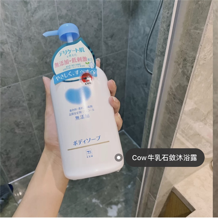 日本cow牛乳石碱无添加氨植物基酸沐浴露敏感肌肤孕妇儿童550ml
