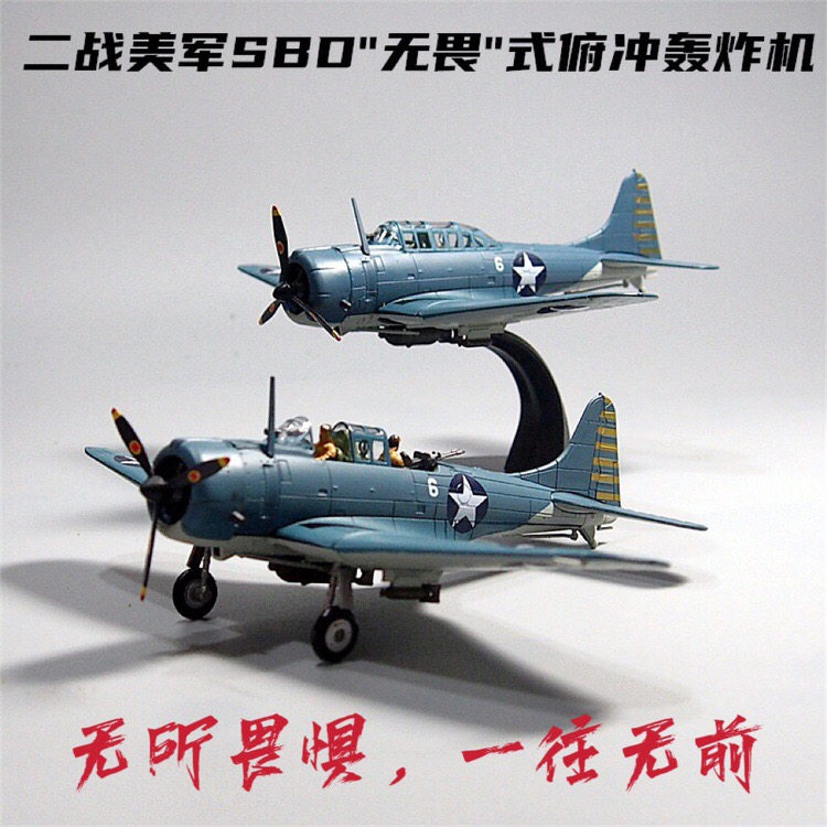 1:72二战SBD无畏俯冲轰炸机合金模型仿真飞机玩具中途岛海战热卖