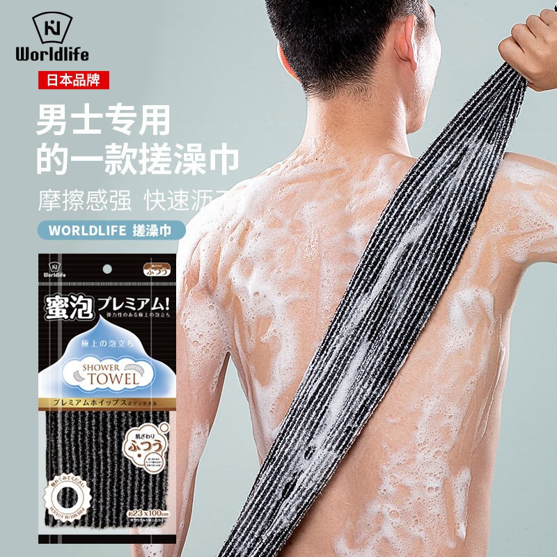 日本起泡洗澡巾家用强力搓澡长条搓背神器后背去死皮男女沐浴球