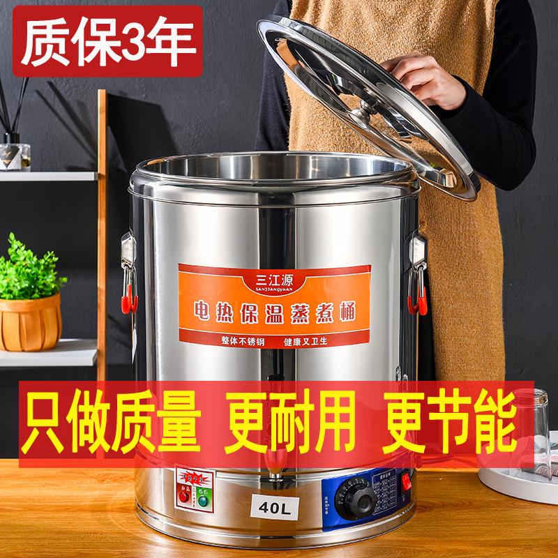 电热烧水桶大容量保温桶蒸煮桶煮粥桶桶商用熬汤电热桶电加热汤桶