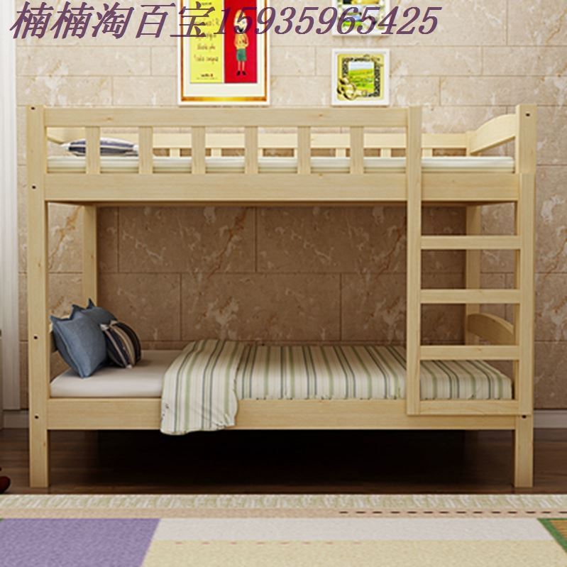 高低铺二层床儿童床加厚1.8米1.5米松木床实木定制成人上下床包邮
