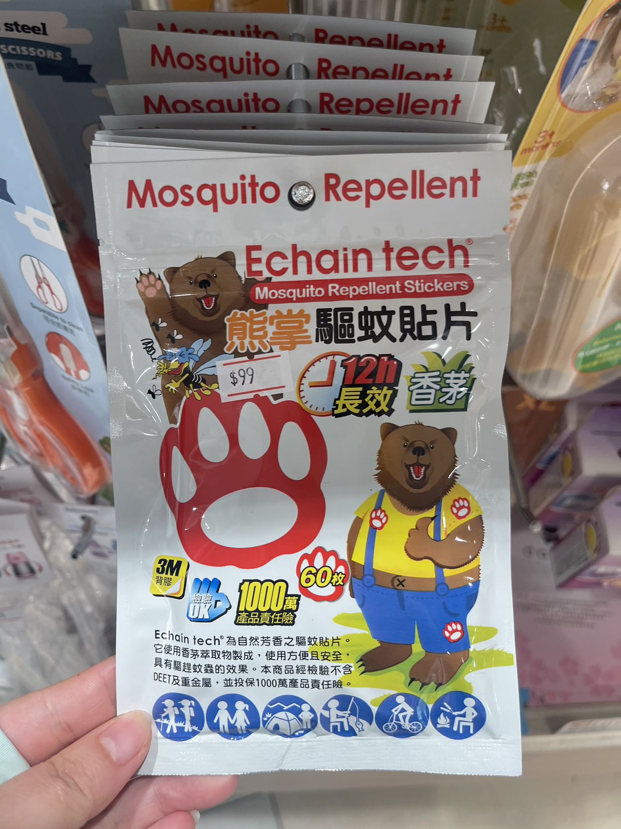 香港Echaintech小黑蚊驱蚊贴片户外专用60枚天然植物婴幼儿童宝宝