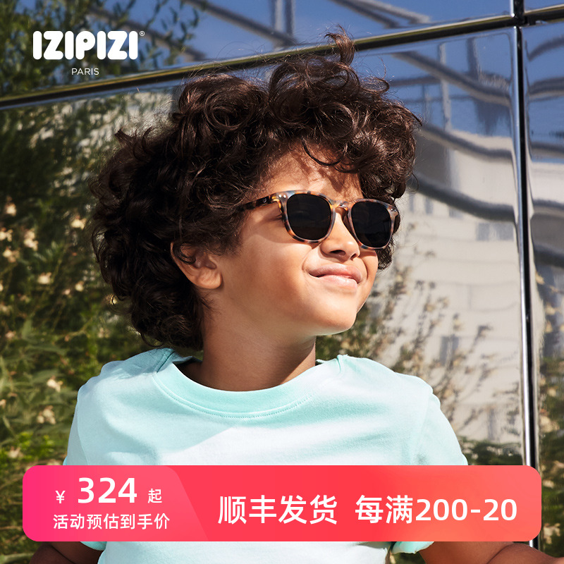 法国IZIPIZI/彩色太阳镜大童学生墨镜儿童防紫外线遮阳太阳眼镜