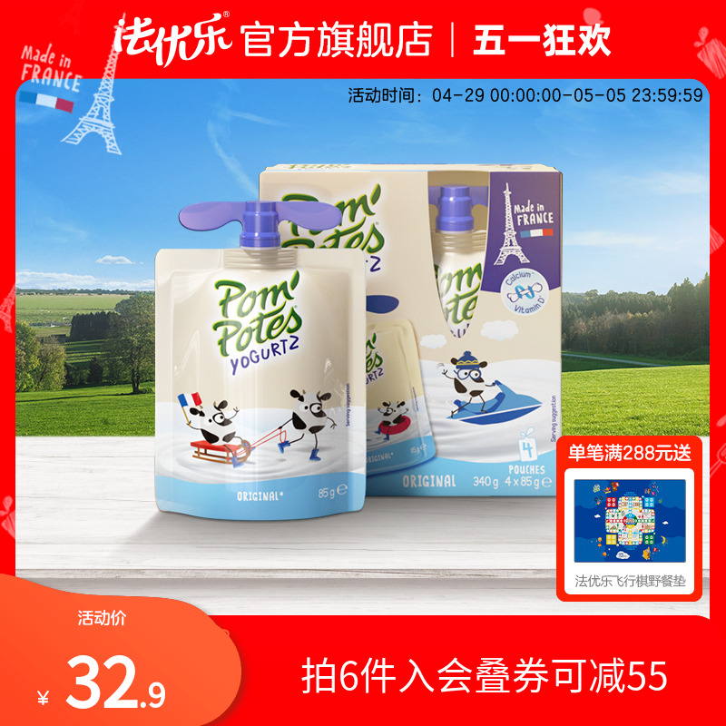 pompotes法优乐儿童酸奶法国原装进口宝宝早餐零食原味85g*4袋