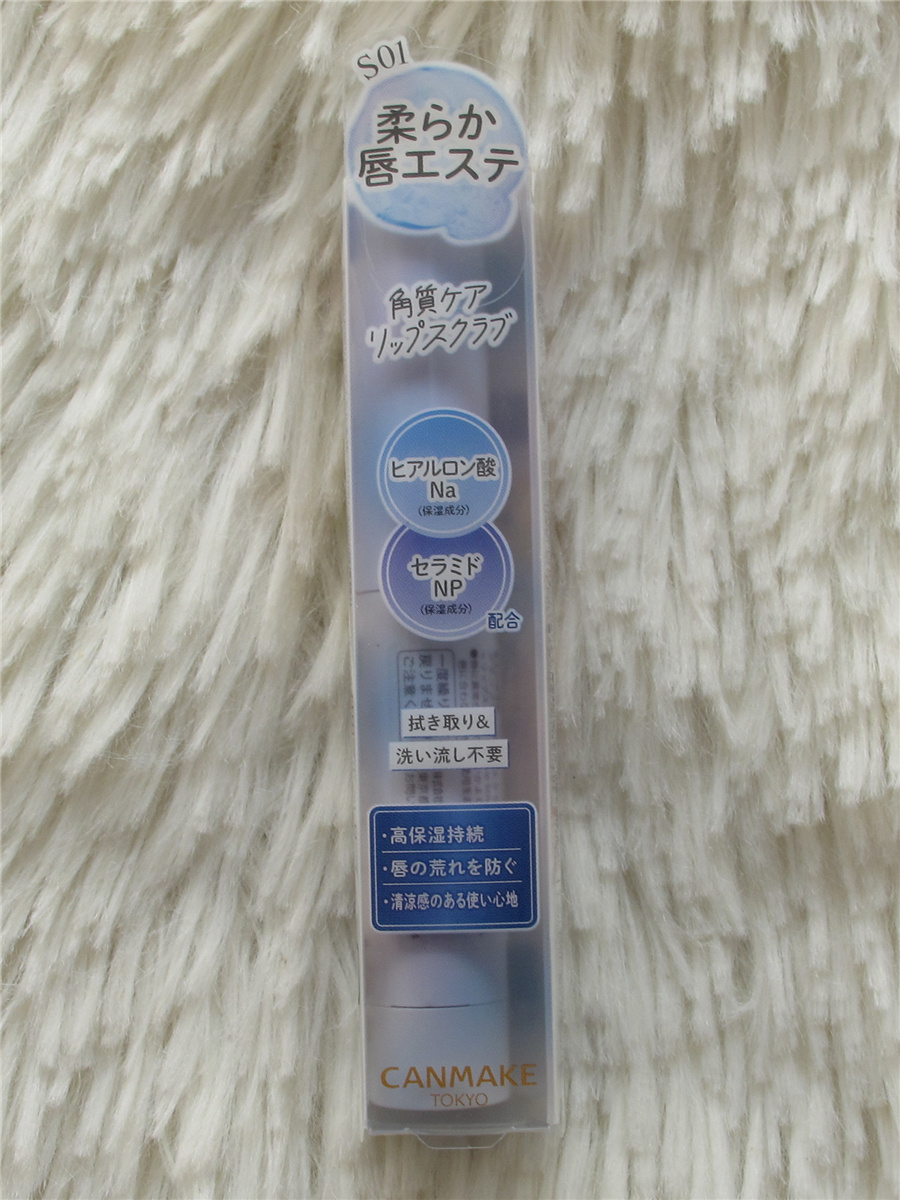 日本新品Canmake限定无香去角质唇膏保湿去角质修复唇部