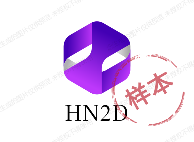 HN2D药业有很公司