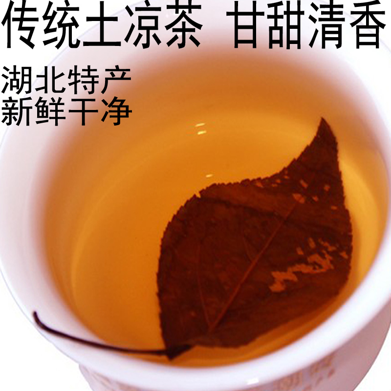 湖北襄阳特产三皮罐茶叶老家的大叶子茶传统土凉茶海棠叶红茶100g