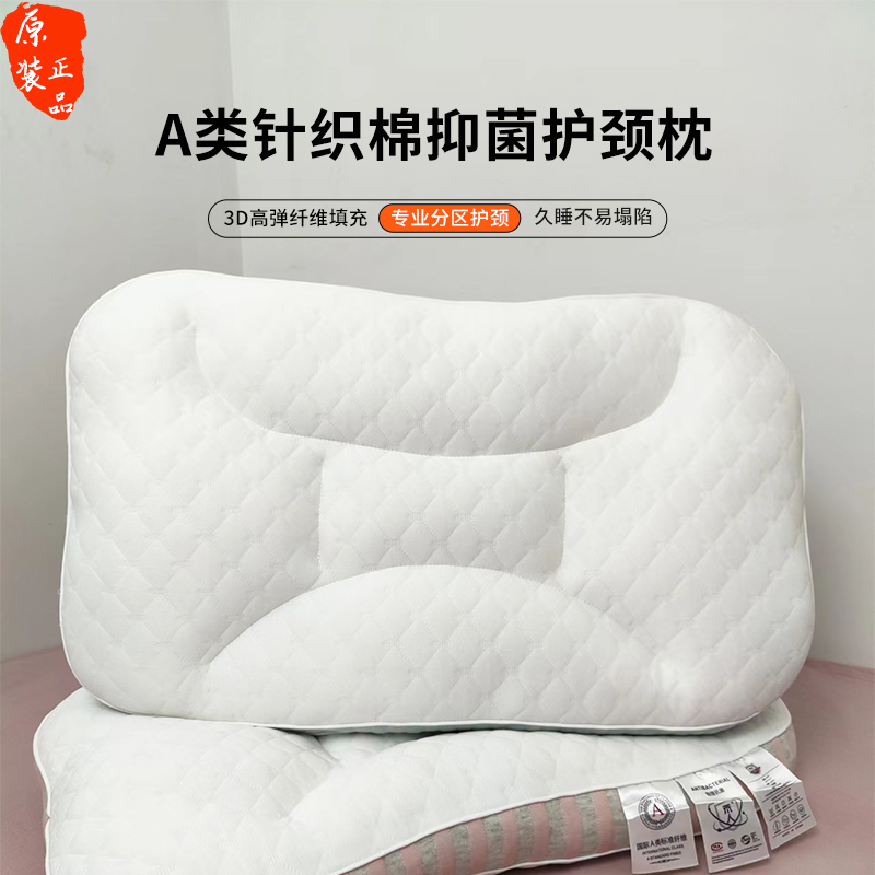 禾人枕芯针织棉抗菌护颈枕单人成人家用学生宿舍枕头3D纤维助眠枕