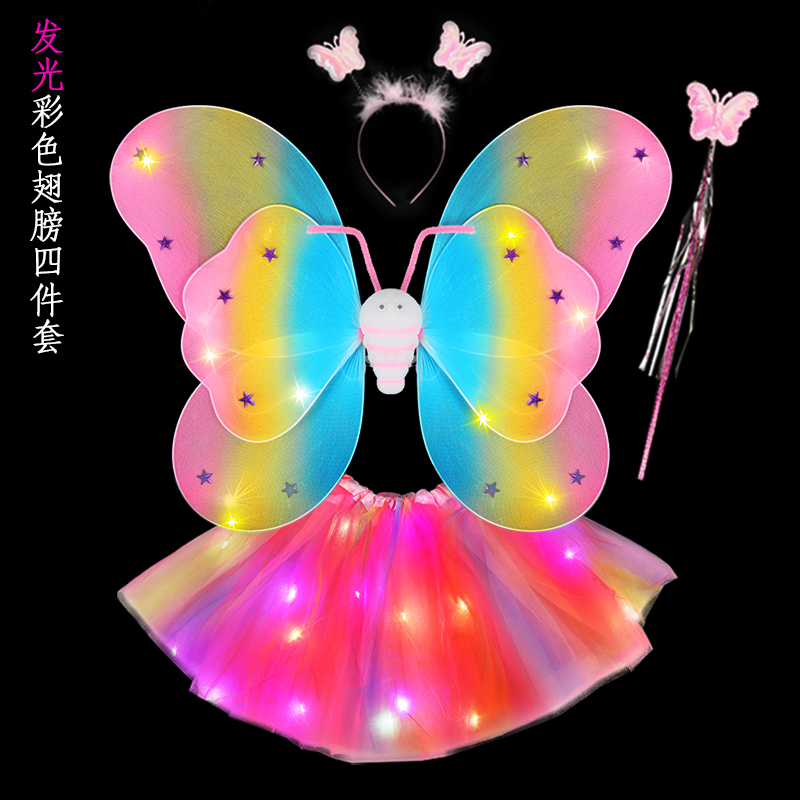 发光彩虹公主翅膀小女孩背的亮灯蝴蝶儿童玩具彩色道具天使花仙子