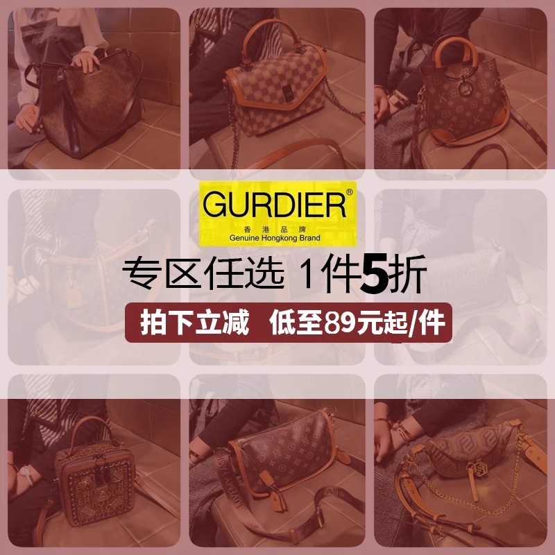 香港品牌[GURDIER]5折低价撤柜特卖（不退不换 介意慎拍）女包