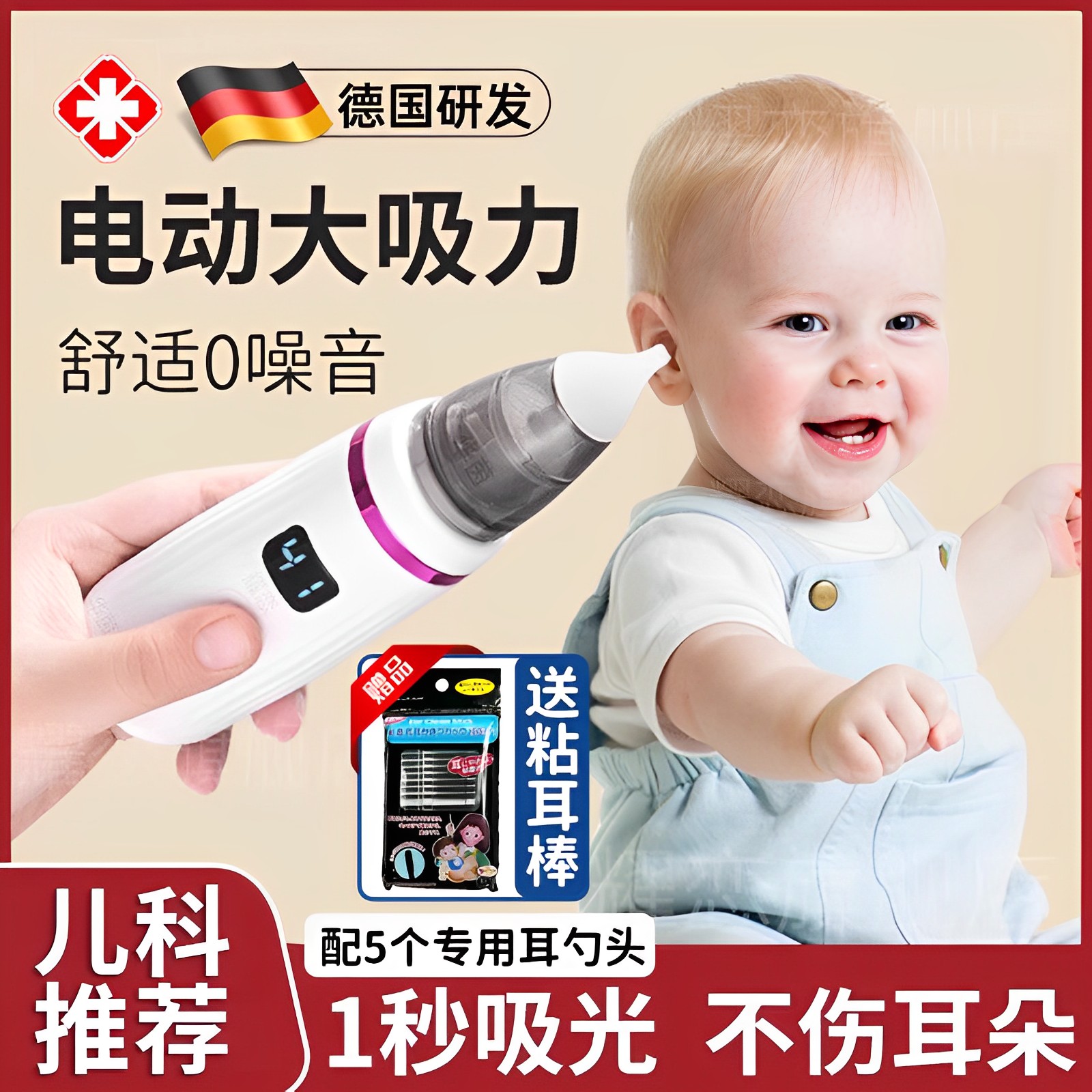 日本中吸脓自动吸耳屎神器婴儿童掏耳朵安全专用宝硅胶软耳勺挖炎