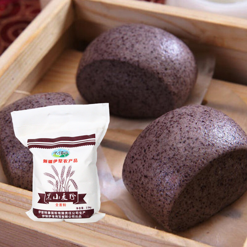 新疆天山黑小麦全麦粉10斤黑麦面粉头面包粉无添加含麸皮粮面高筋