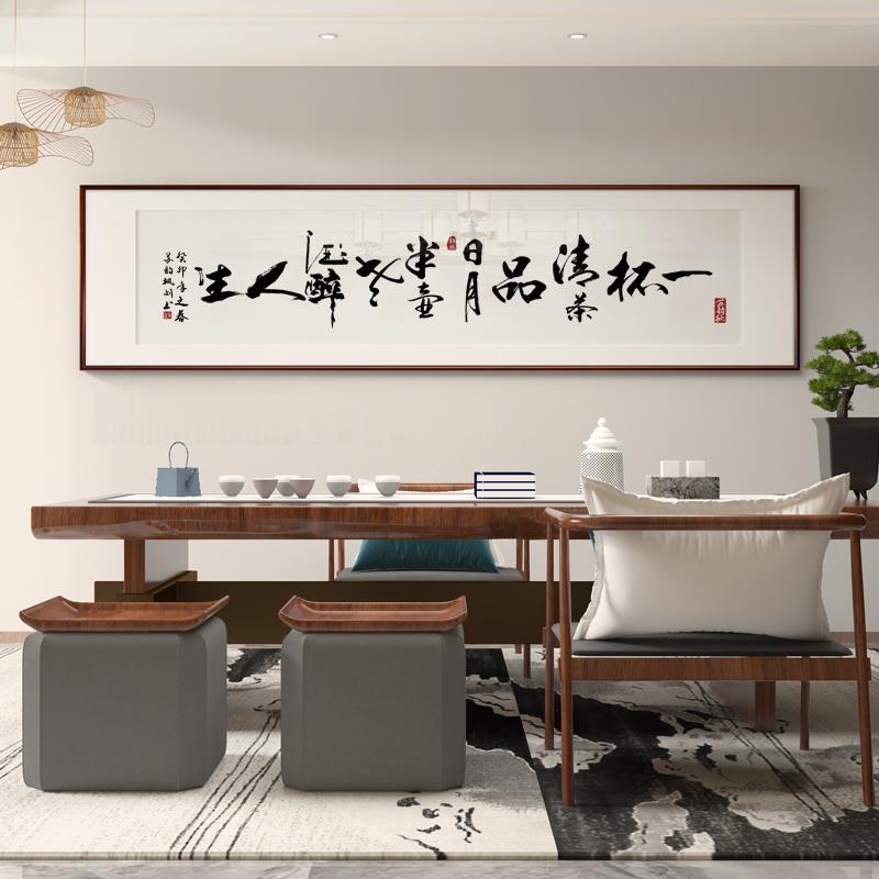 真迹书法字画民宿酒店茶室挂画新中式客厅沙发背景墙装饰画办公室