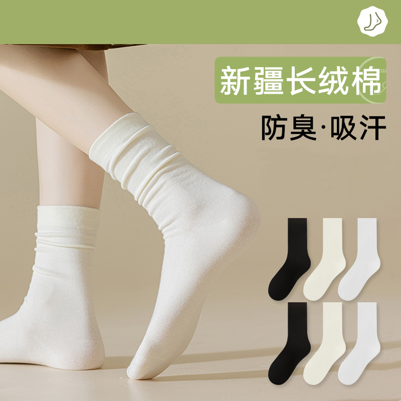 袜子女夏季薄款棉袜春夏月子袜白色中筒袜吸汗透气堆堆袜诸暨长袜