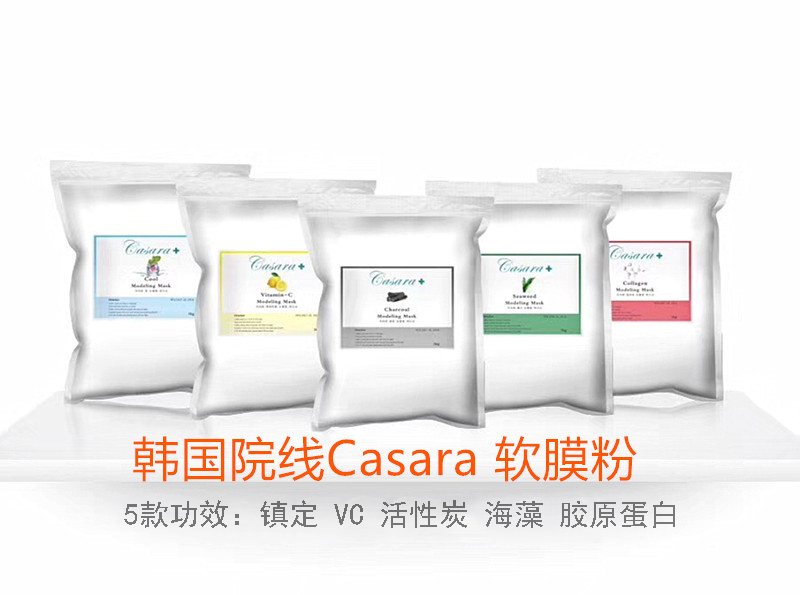 韩国院线 Casara 皮肤管理专用软膜粉 面膜粉 1kg 5效 美容院用品