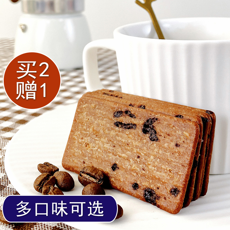 汇晓食岩烧芝士脆咖啡薄脆饼干独立包装黑巧克力酥脆片网红零食
