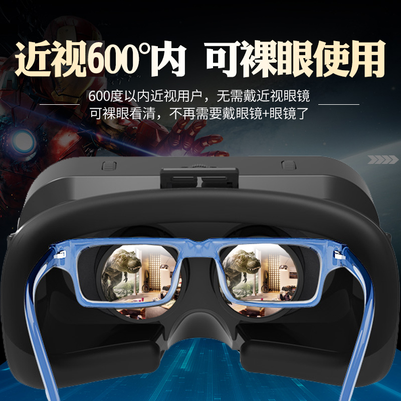 2023新款vr眼镜手机专用虚拟千幻魔镜眼睛智能3d近视电影rv盒子4d