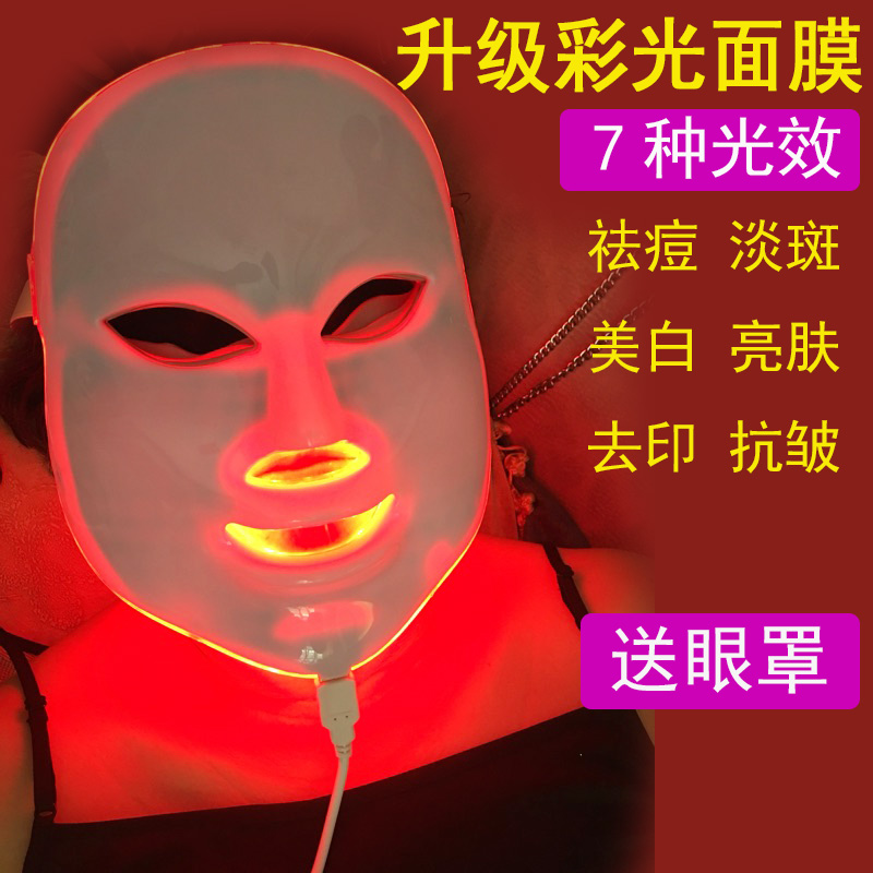 小气泡LED彩光美肤面膜仪光子嫩肤美容仪器红蓝光大排灯家用面罩