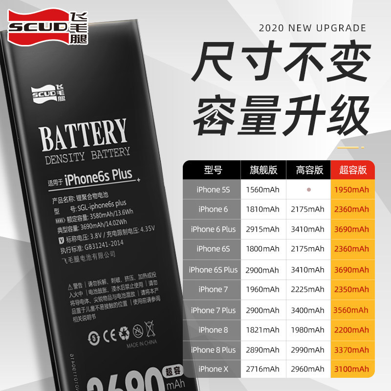 飞毛腿苹果12电池 iPhone11手机11pro电池x正品8P苹果5s/se/6/6s/6sp/7plus xr/xs max/s适用13mini官网服务