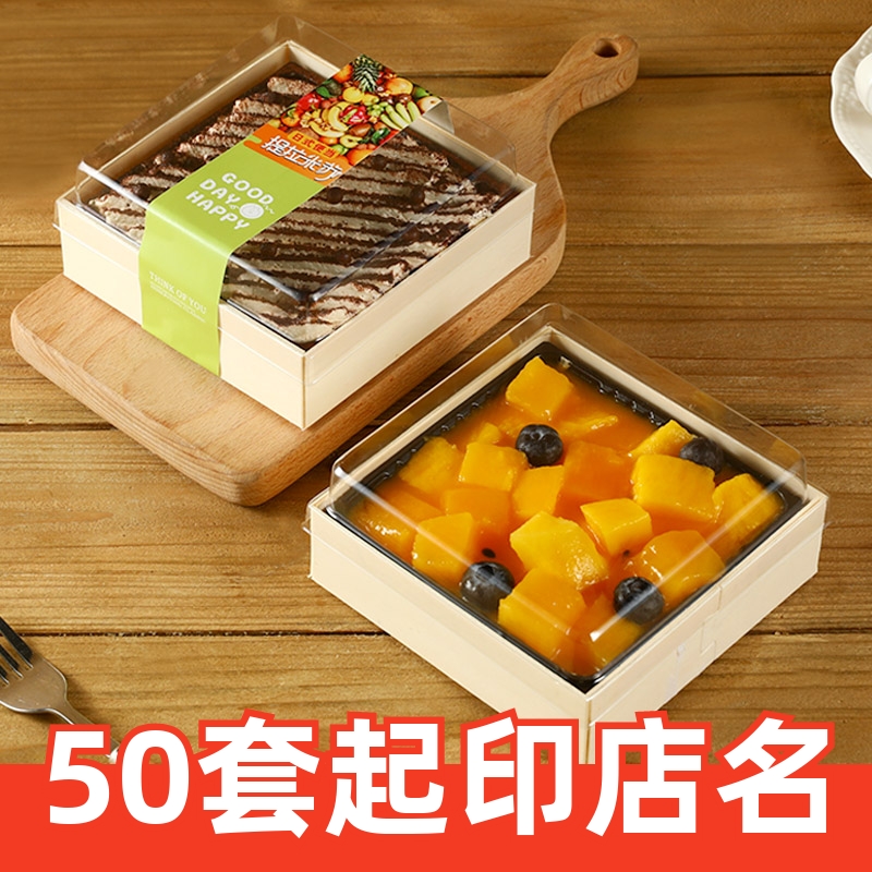 提拉米苏包装盒一次性专用木制千层蛋糕水果慕斯盒子西点甜品打包