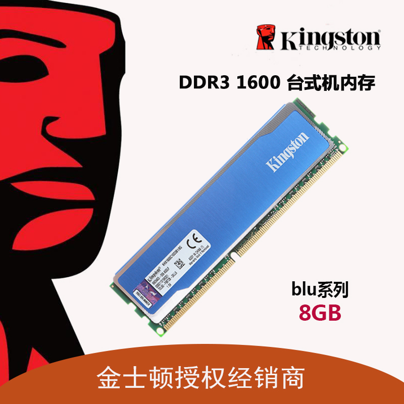 金士顿骇客神条DDR3 1600 8G 台式机内存条BLU系列 兼容4g