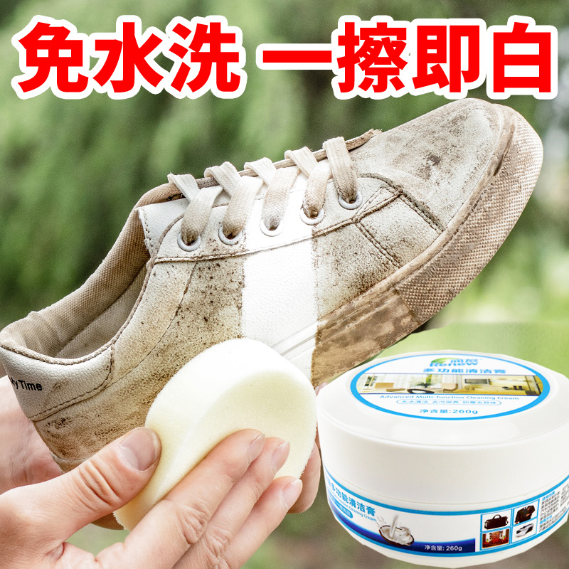小白鞋清洁剂免洗刷鞋神器洗鞋擦鞋专用清洁膏清洗剂去污保养