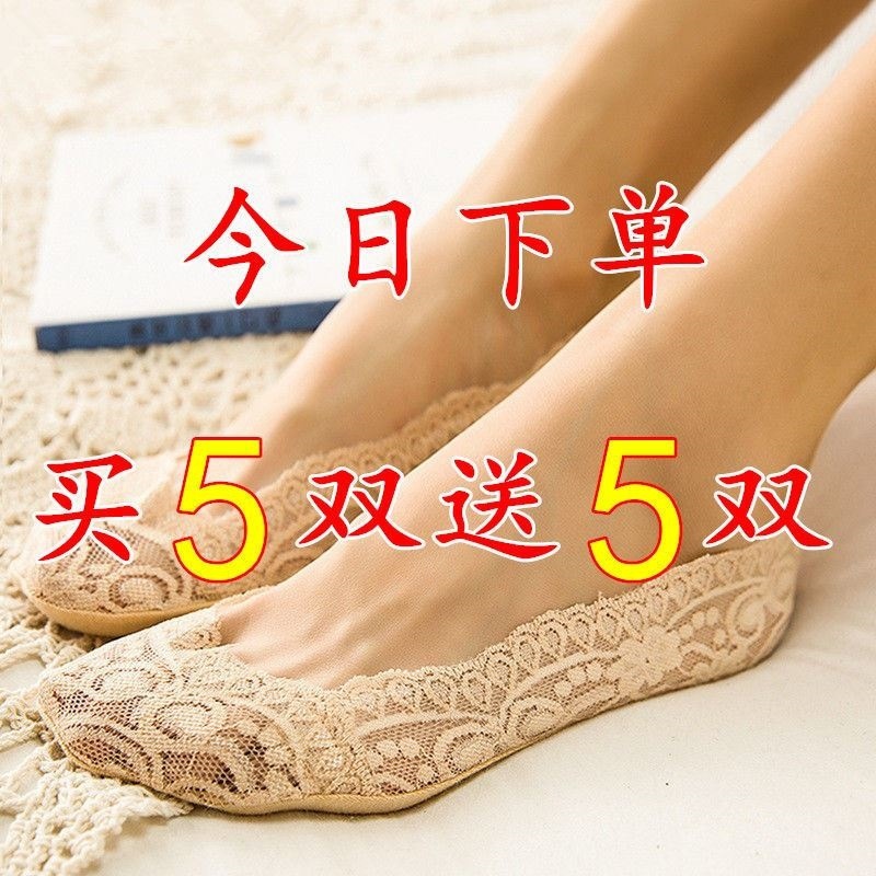 【3-5双】袜子女春夏季浅口船袜女防滑超薄蕾丝隐形袜丝袜女