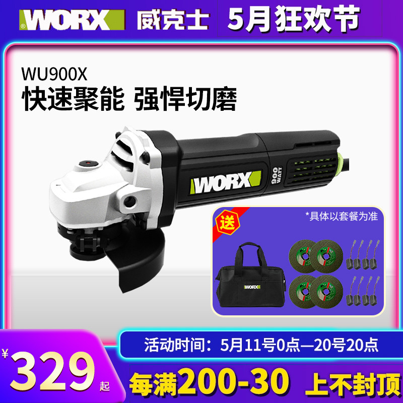 威克士角磨机WU900X磨光机多功能大功率打磨机切割机抛光电动工具