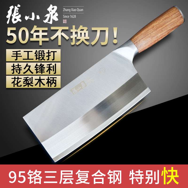 张小泉菜刀家用厨师专用锋利商用切片刀不锈钢刀厨房刀具手工锻打