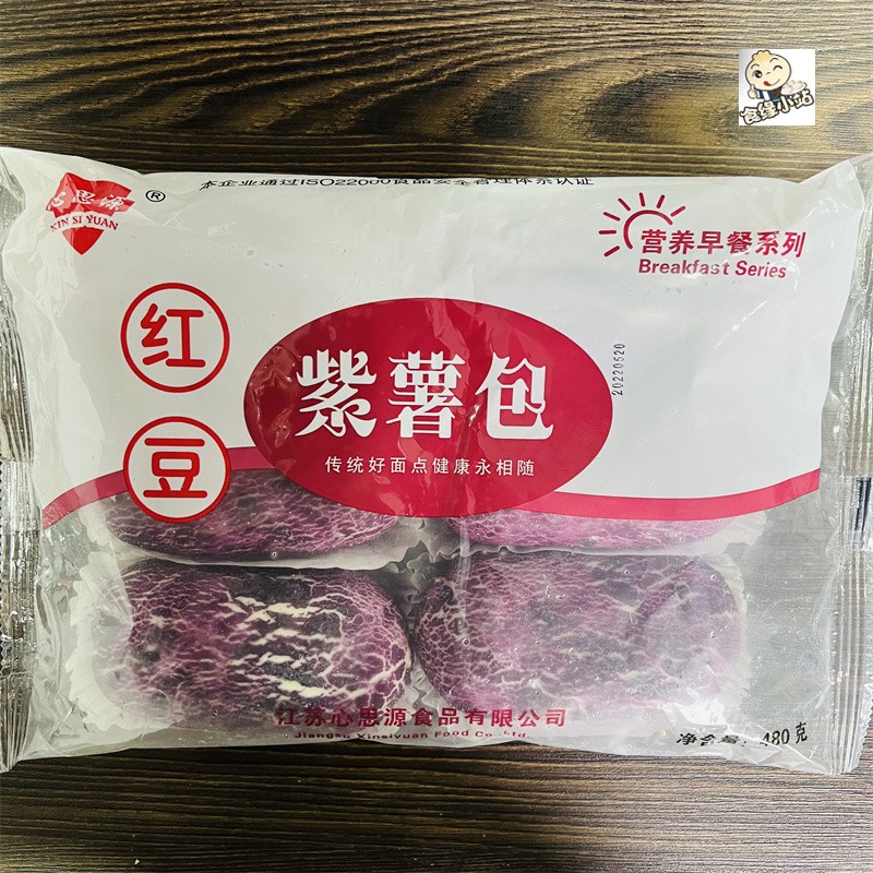 心思源红豆紫薯包480g6个16袋商用红豆包早餐紫薯包紫薯红豆包