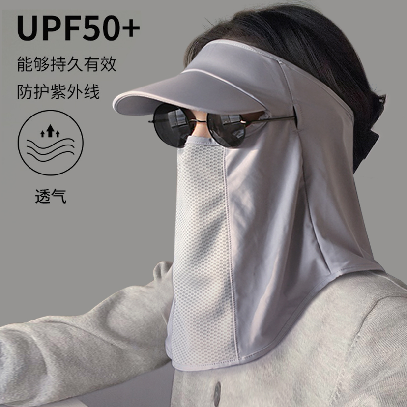 UPF50+帽檐护眼防晒面罩薄款透气运动遮脸耳朵护颈防紫外线戴眼镜